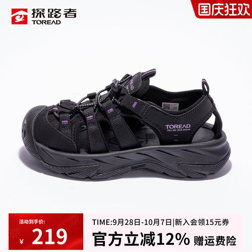 探路者包头沙滩凉鞋软底防滑透气