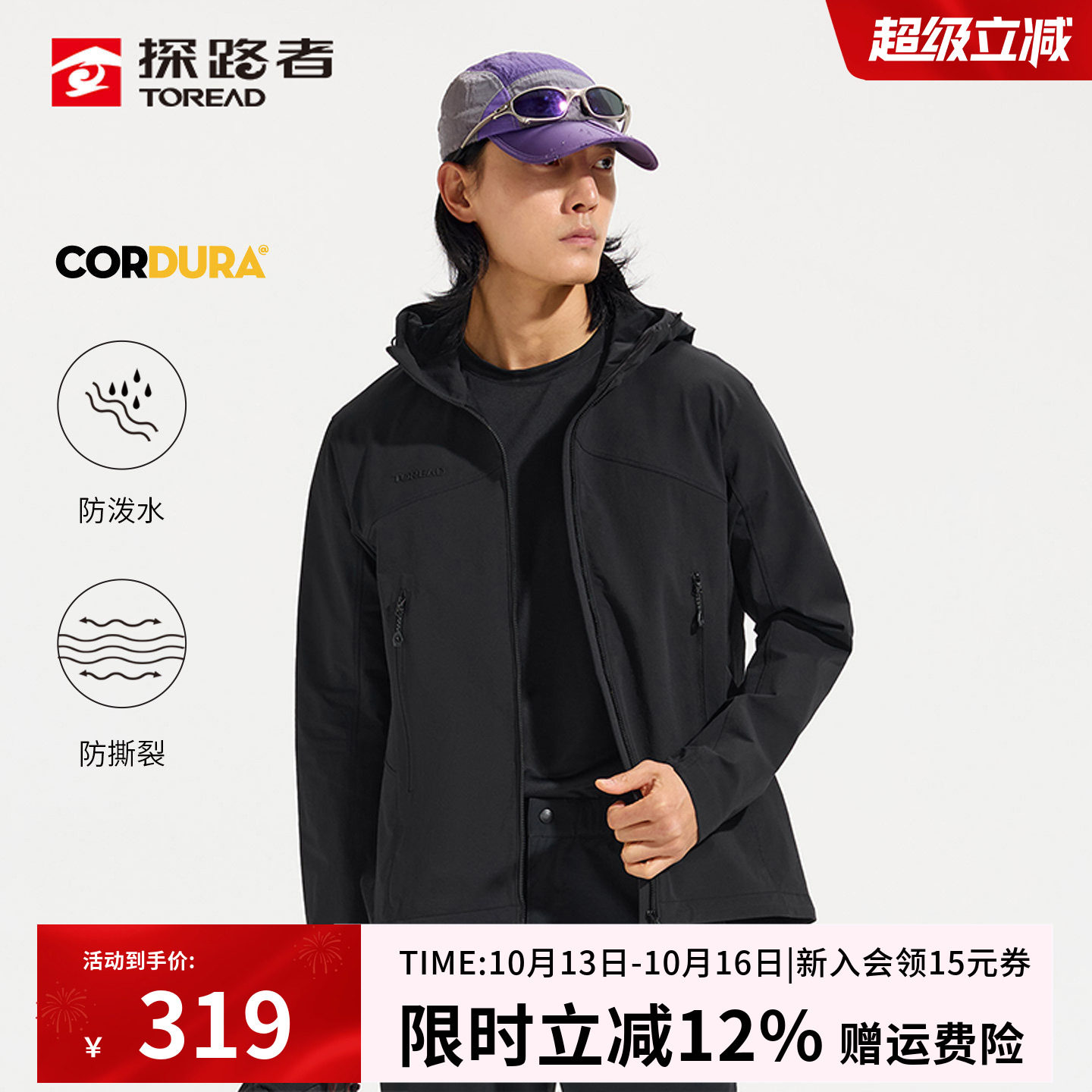 探路者CORDURA软壳外套男26春秋户外防风防泼水耐磨徒步运动外套