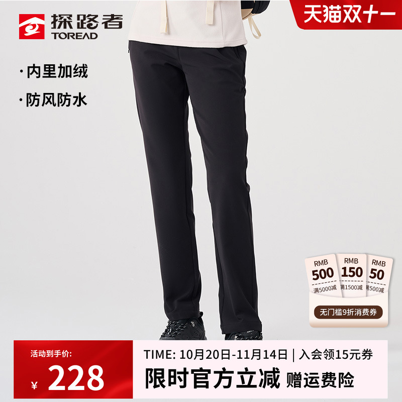 防泼水弹力耐磨户外旅行裤探路者