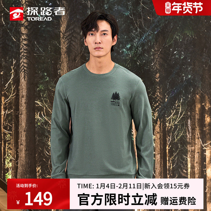 探路者秋冬新款圆领保暖户外卫衣长袖T恤上衣男士套头休闲打底衫,户外/登山/野营/旅行用品,户外休闲衣,淘宝优惠券,粉丝福利购,淘宝优惠卷