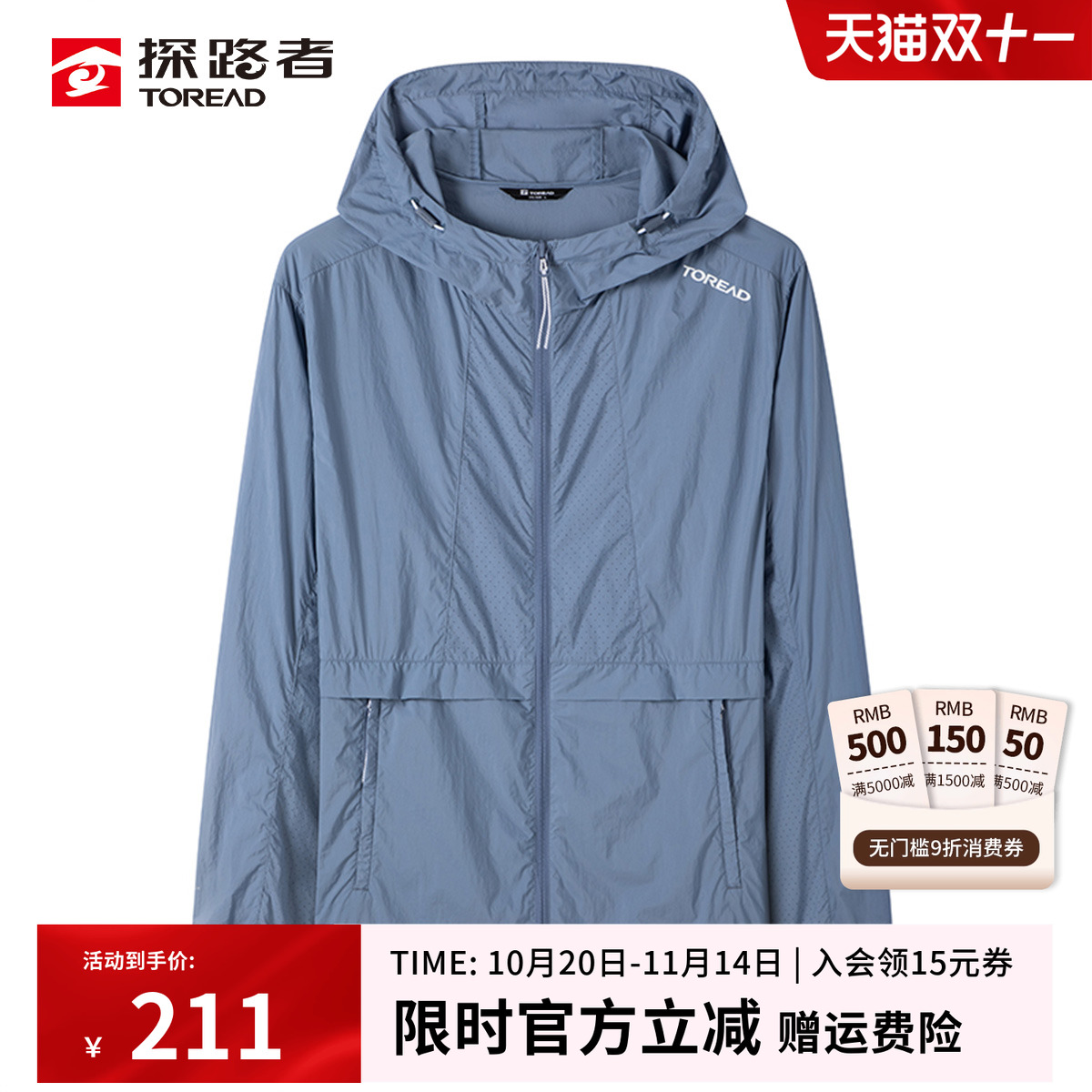 探路者防晒衣男士夏季新款轻薄UPF50+防紫外线防水连帽透气皮肤衣