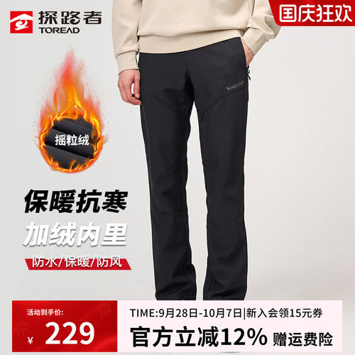 男女保暖软壳裤探路者