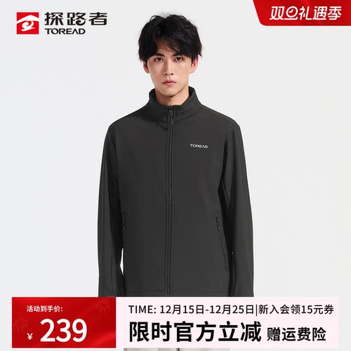 TiEF SHELL 防风科技 超强透湿，防风保温