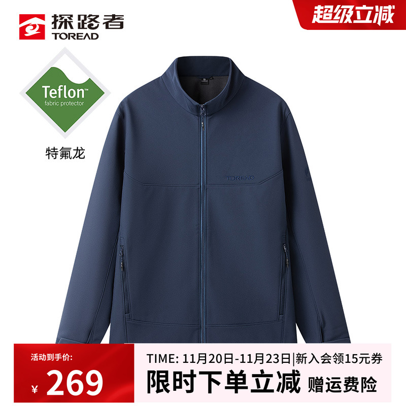 探路者特氟龙面料软壳加绒外套