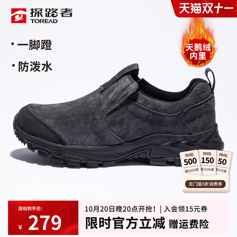 探路者加绒休闲鞋秋冬款男户外一脚蹬防滑保暖抓地登山鞋徒步鞋女