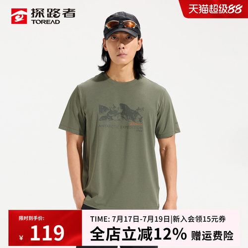 UPF50+ 防晒科技 凉感科技 抑菌除味