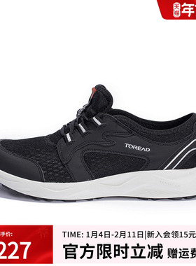 探路者徒步鞋男24春夏户外防滑耐磨网面透气徒步鞋TFAABM81719