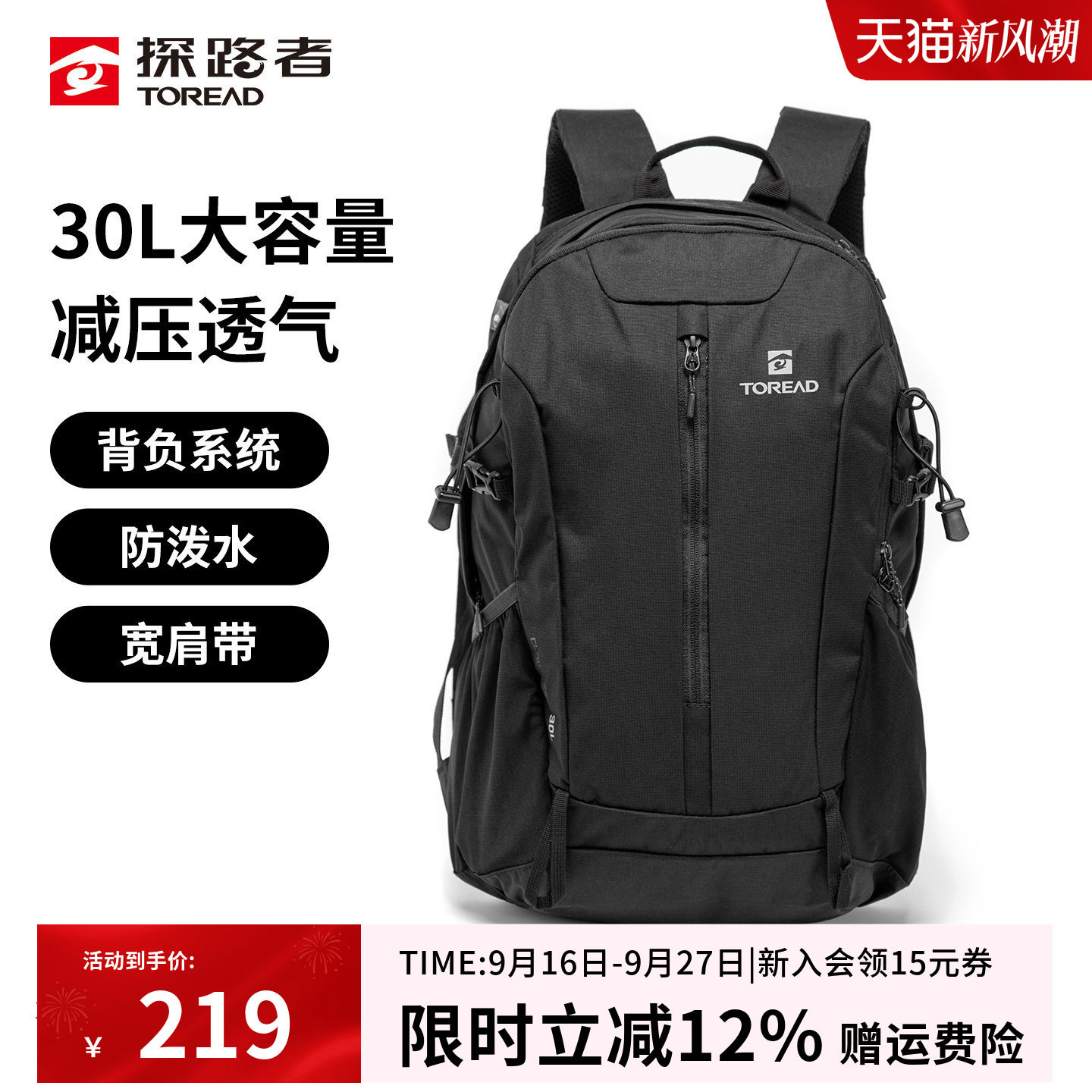 探路者双肩包户外26新款男女30升背包专业运动爬山徒步旅行登山包图片