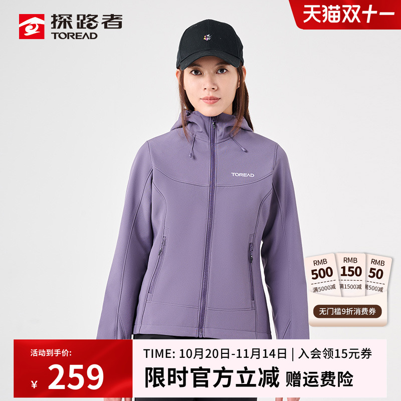 探路者软壳衣加绒保暖透气舒适