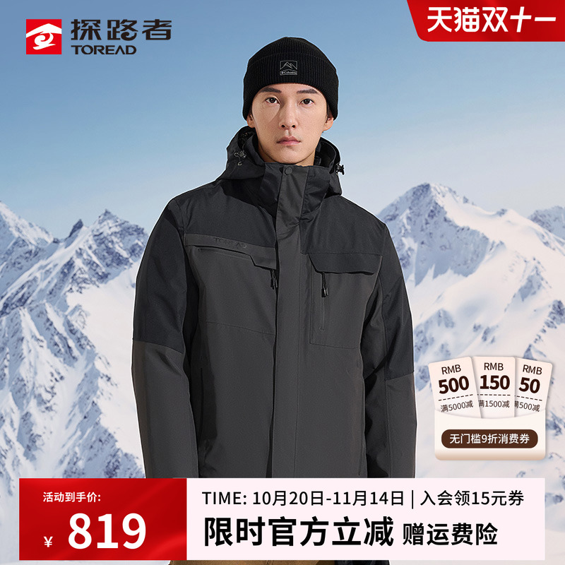 探路者多功能防护科技羽绒冲锋衣