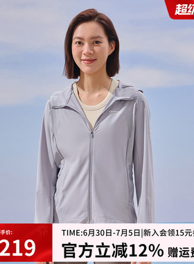 探路者24夏季户外透气防晒衣针织皮肤衣防晒服外套女TAZZCM82612