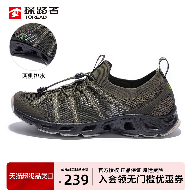 探路者溯溪鞋水陸兩棲