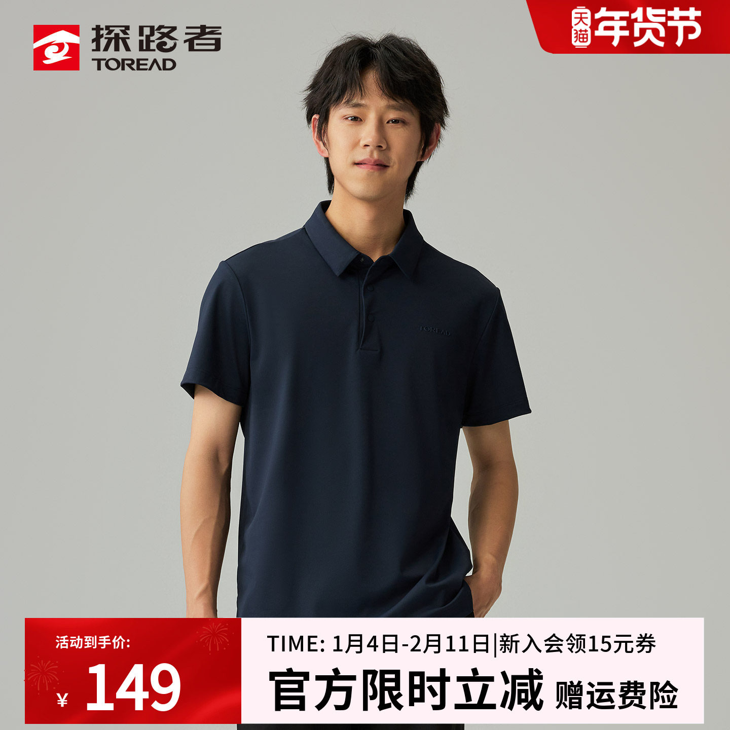 探路者户外速干polo衫男款春夏运动短袖上衣轻薄透气凉感商务T恤,户外/登山/野营/旅行用品,户外休闲衣,淘宝优惠券,粉丝福利购,淘宝优惠卷