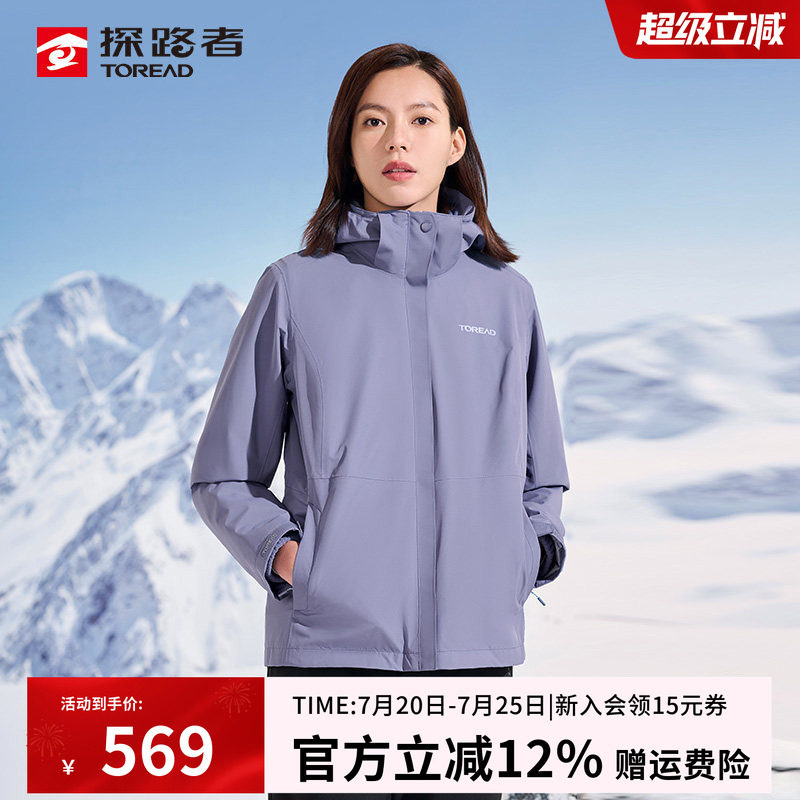 探路者冲锋衣女秋冬防风防水可拆卸抓绒内胆户外三合一保暖外套男