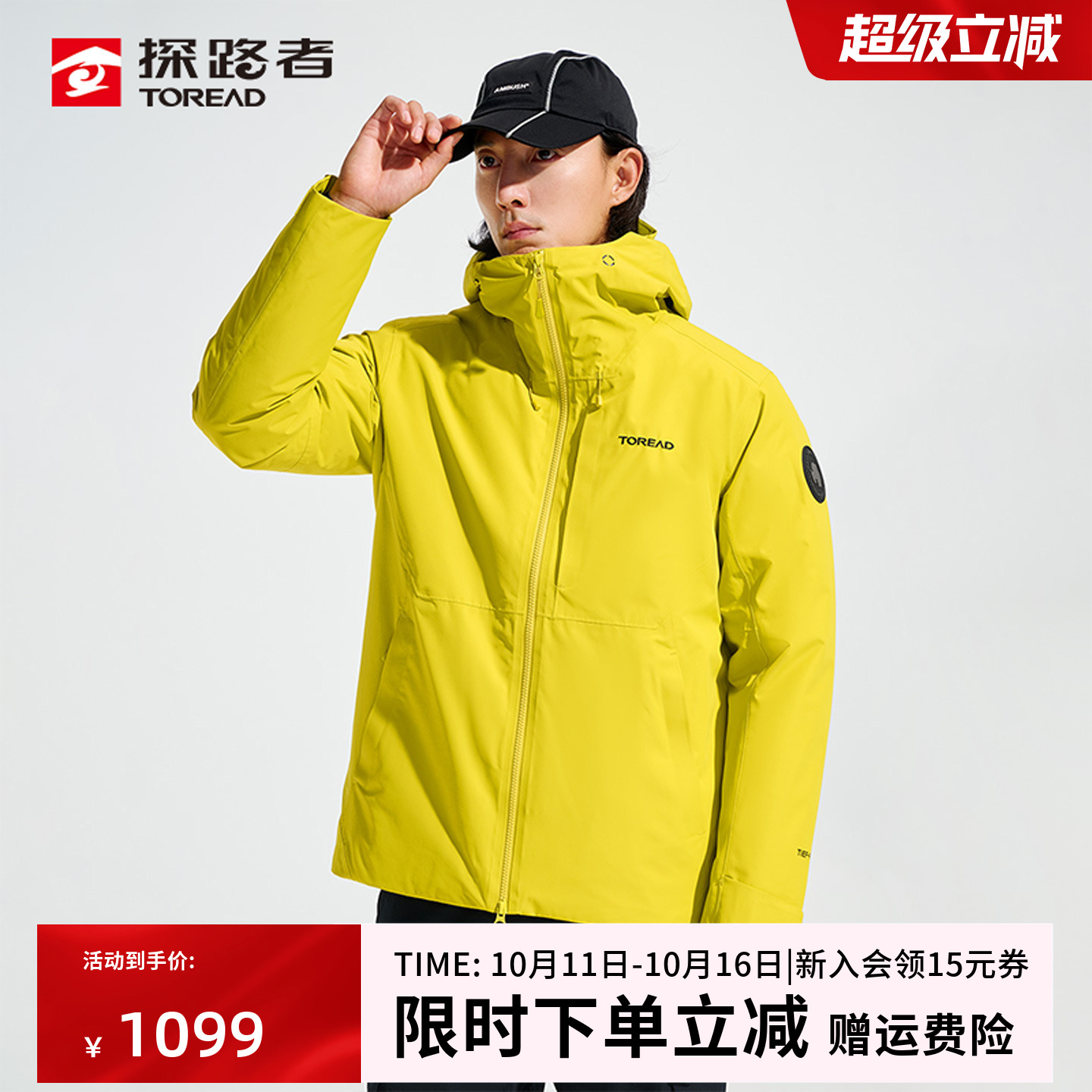 探路者羽绒冲锋衣男25秋冬户外三合一防风防水可拆卸内胆登山外套
