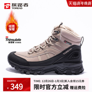 探路者户外冬靴男25秋冬防滑防水雪地靴加绒保暖抗寒厚底登山棉鞋
