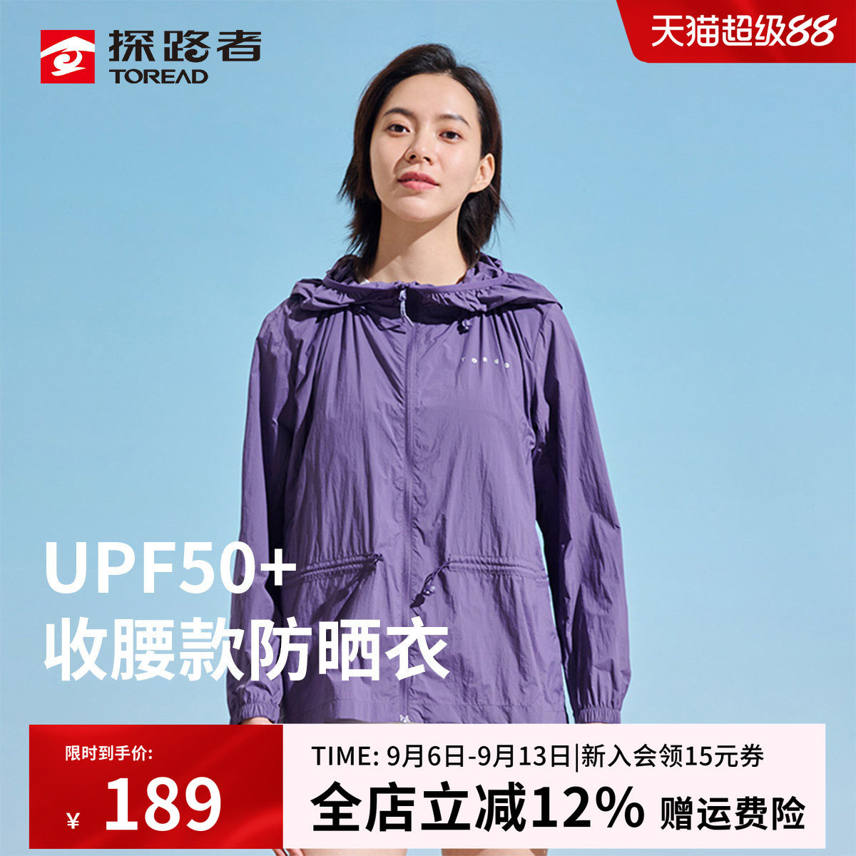 探路者防晒衣女春夏新款户外运动防泼水收腰皮肤衣轻薄透气外套男