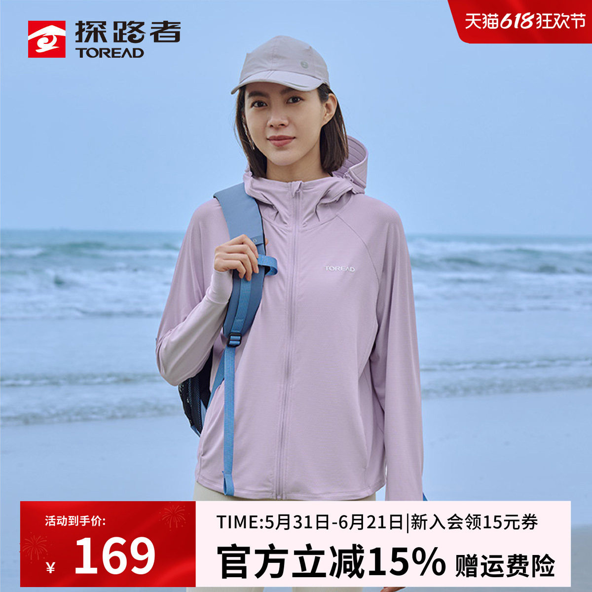 探路者防晒衣女款春夏户外防水透气轻薄防紫外线防晒外套皮肤衣男