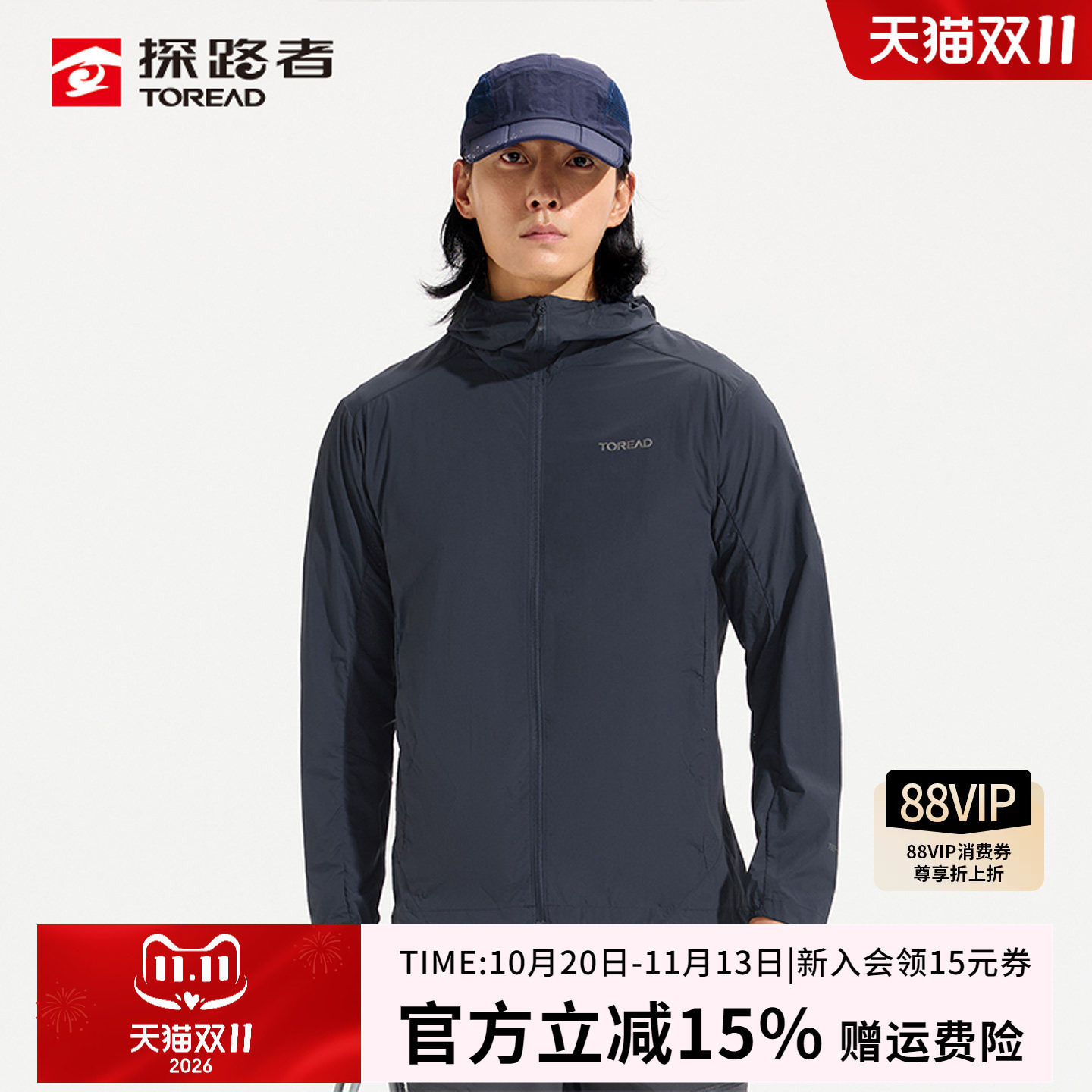 探路者防晒衣男26春夏户外专业防风防泼水皮肤衣透气宽松防晒外套