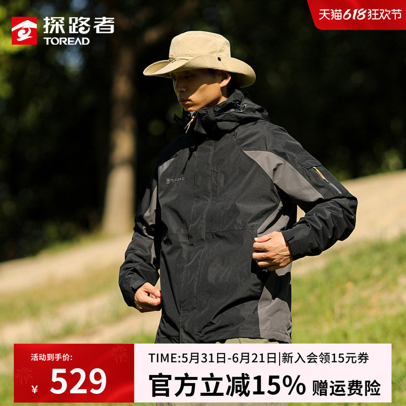 探路者冲锋衣男女三合一可拆卸秋冬抓绒内胆户外外套防风防水防寒