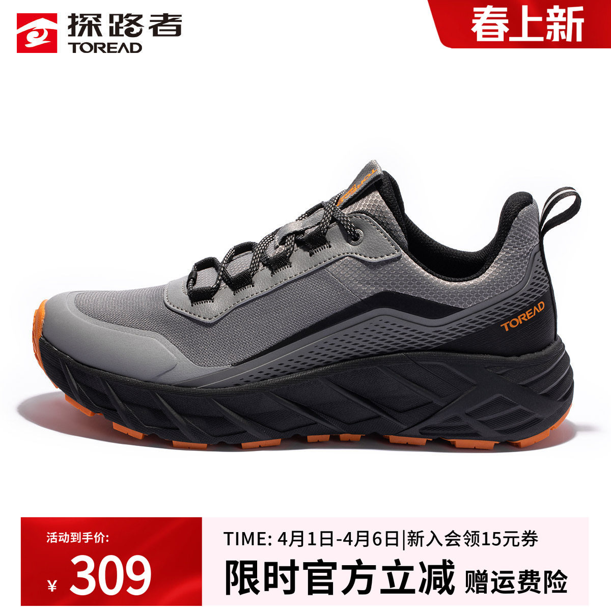 探路者徒步鞋男款秋冬户外登山鞋防滑耐磨越野跑鞋女抓地缓震透气