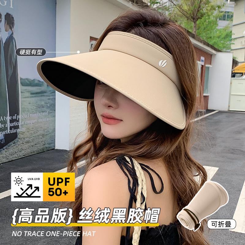 2025新款哑光丝绒黑胶帽女空顶大帽檐遮阳帽子太阳帽