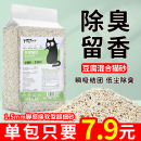 包邮 猫砂豆腐砂混合猫砂除臭无尘结团可冲厕所猫沙 20斤