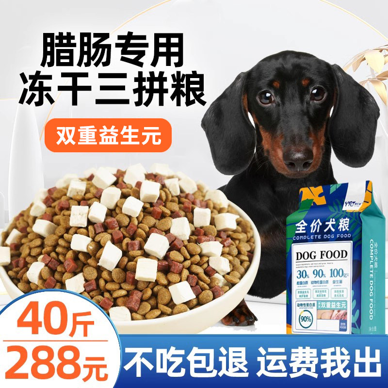 益仁佳特别添加鸡肉冻干图片