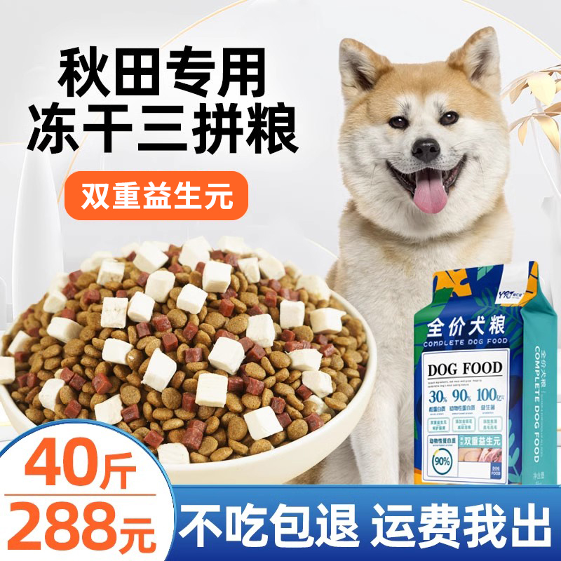 益仁佳特别添加鸡肉冻干