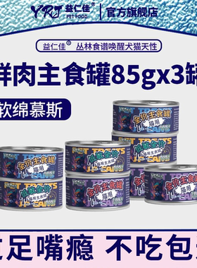 主食罐【热销中】增肥
