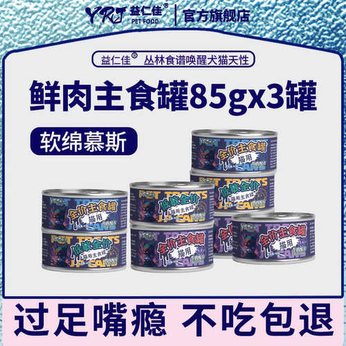 主食罐【热销中】增肥