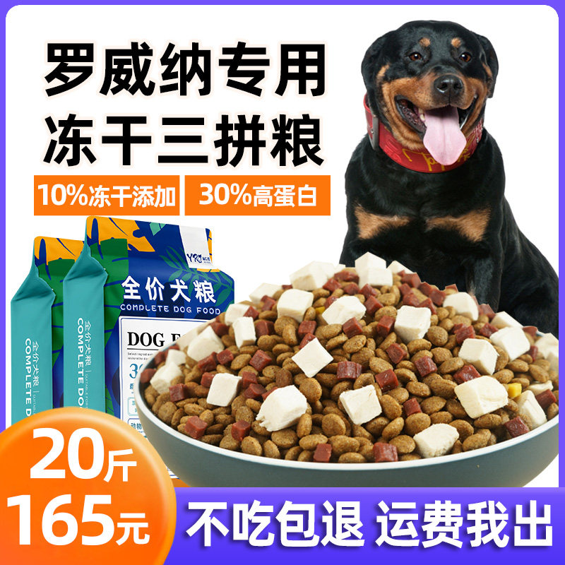 特别添加鸡肉冻干，不吃包退图片