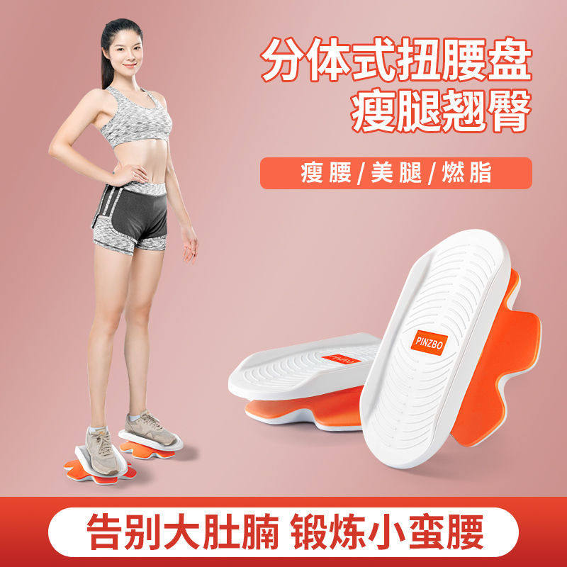 式扭盘健身器减扭音家用瘦腰跳舞转分体腰材肥神器扭机静塑身盘