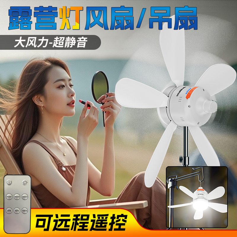 2025充电风扇灯USB吊扇灯