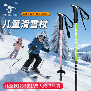 VELRAPCO迅猛龙儿童雪杖青少年双板专业滑雪杆伸缩调节官方旗舰店