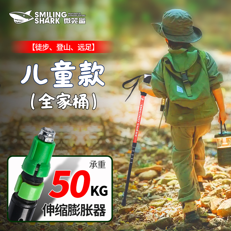 儿童亲子专业登山杖超轻伸缩折叠徒步户外登山爬山防滑手杖