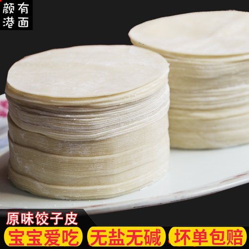 手工东北饺子价格 手工东北饺子图片 星期三