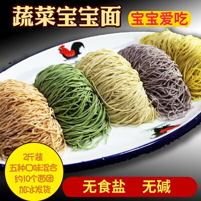宝宝面条手工蔬菜面儿童蔬菜面婴儿无食盐无碱果蔬面鲜面条组合装