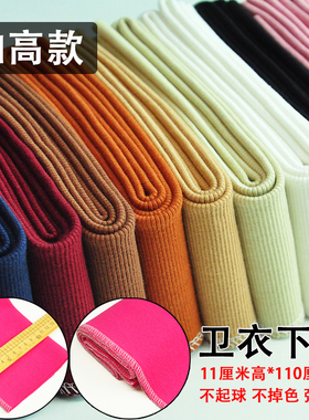 2x2针织锁边螺纹卫衣夹克下摆底边袖口布料罗纹纯棉裤腰裤脚面料