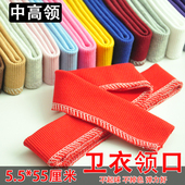 全棉罗纹领口锁边布料卫衣棒球校服夹克纯棉螺纹松紧针织弹力面料