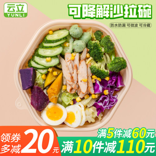六边形打包盒意面打包碗沙拉盒
