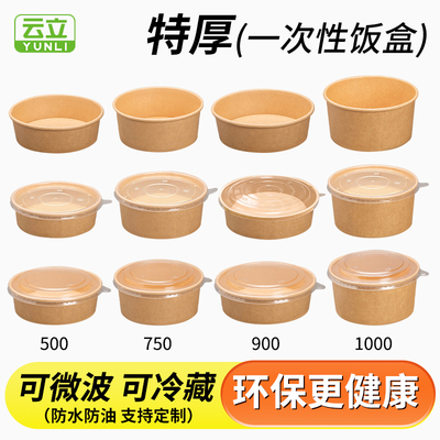 牛皮纸打包盒一次性纸碗野餐饭碗