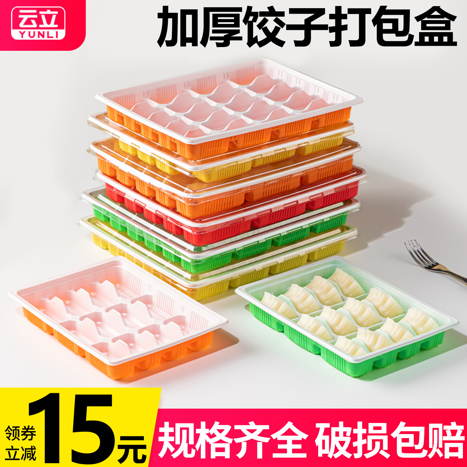 一次性饺子盒外卖专用速冻水饺打包盒商用分格加厚生馄饨托盘商用
