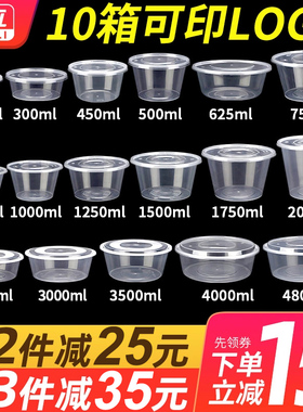 圆形1000ml一次性餐盒外卖打包盒加厚透明塑料快餐盒饭盒打包碗