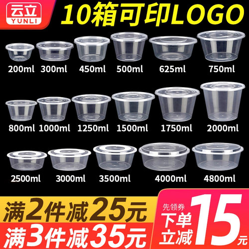 圆形加厚透明塑料打包碗碗快餐盒