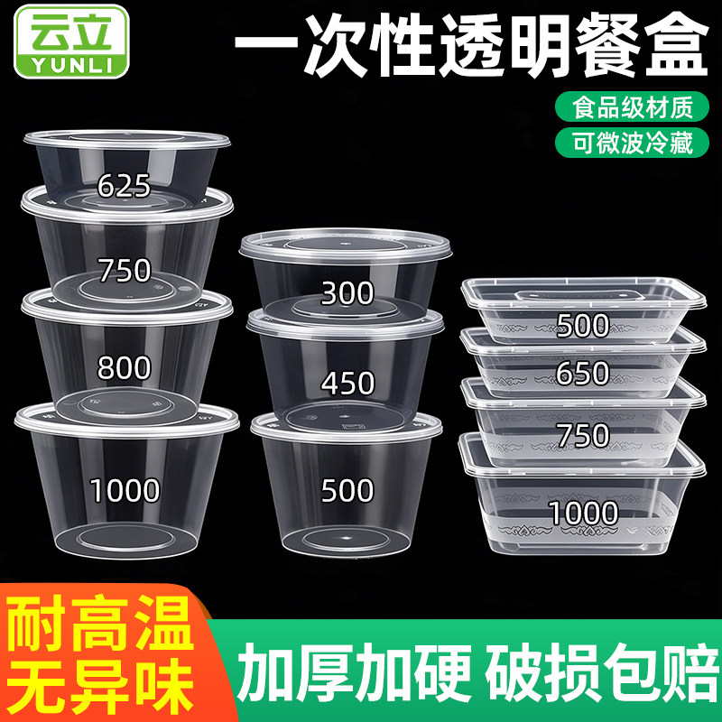 一次性餐盒圆形打包盒长方形饭盒