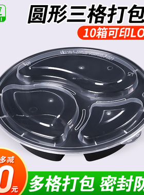 黑色圆形三格一次性餐盒四格五格分格长方形外卖打包快餐饭盒餐盘