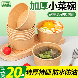 300/400ml牛皮纸小碗菜打包盒一次性纸碗外卖盒水果盒水果冰粉碗