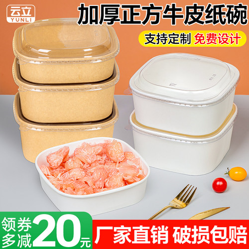 【活动价】一次性餐盒方形果切盒