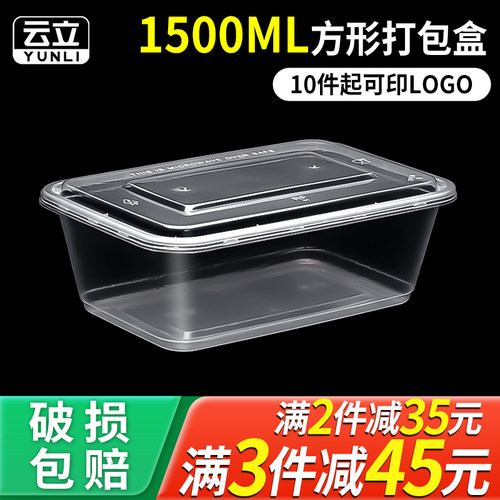 长方形长方形1500ml一次性餐盒